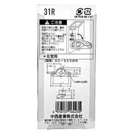 中西 Industrial Crescent Lock DC – MC-350B (R) 00094061 – 001 31 (R)