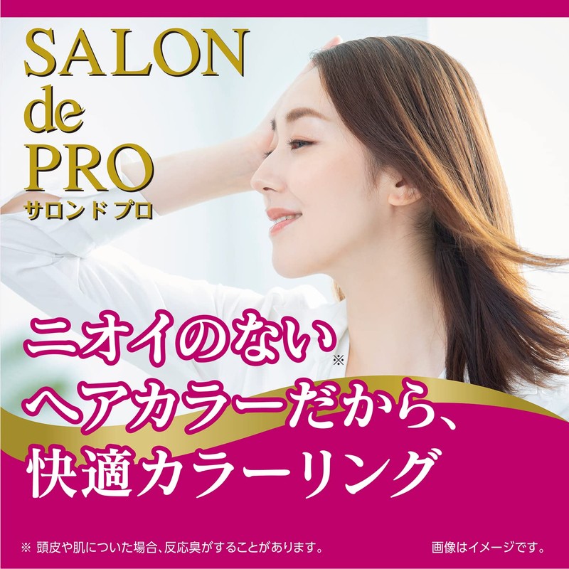 サロンドプロ 無香料ヘアカラー 早染め乳液 5<ナチュラルブラウン> [医薬部外品] 白髪染め ニオイのないヘアカラー 乳液タイプ アフターヘアパック付き
