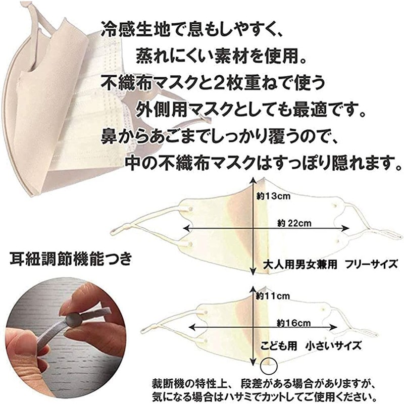 Feather Store Brand Cooling Mask, Washable, Fashionable Mask, Cool Touch