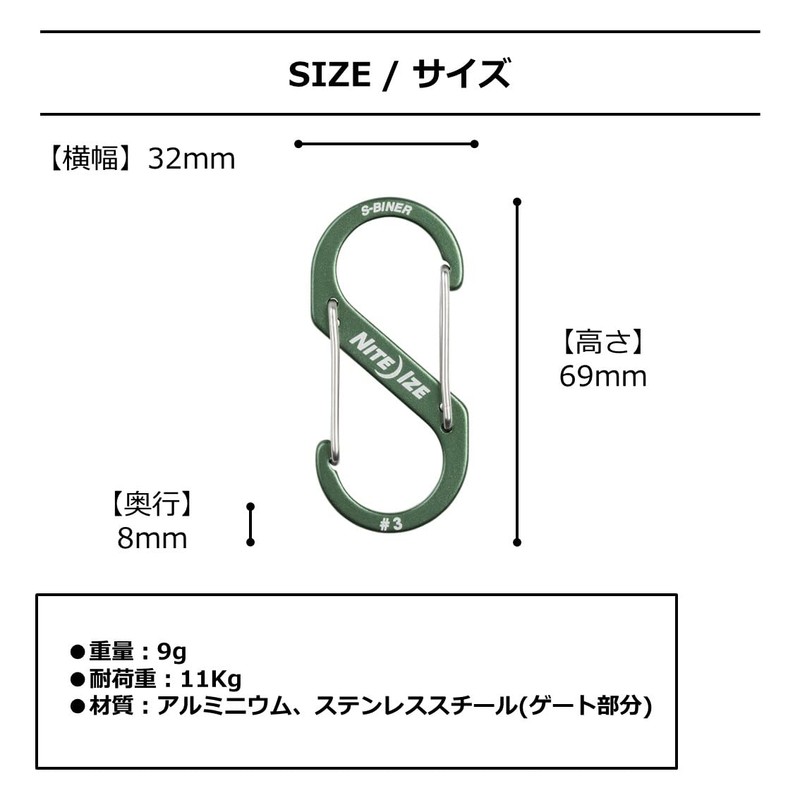 NITEIZE SBA3-08-R6 Aluminum #3 Olive, Small