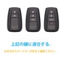 Kinotaka Soft TPU Smart Key Case for Toyota 3 Buttons