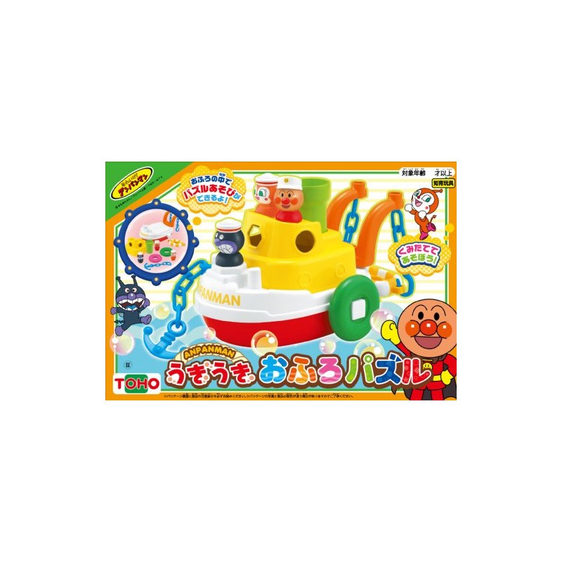 Bathing puzzle exhilarating Anpanman