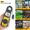 AOPUTTRIVER AP-881E Illuminance Meter, Jis Standard, High Accuracy Measurement Ambient