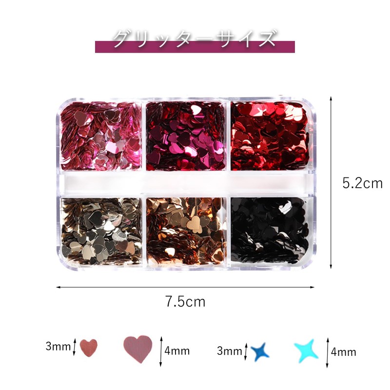 YFFSFDC ネイルアート ホログラム セット ハート&星型 2種類 6色セット キラキラ ラメホログラム ネイルアート