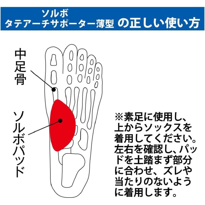 Sorbo Tateo Arch Supporter for Arch Thin 63297 (L(25-27.5cm))