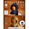 Minamosho Sauna Hat Towel, Hides Your Mouth, Imabari Towel, 6