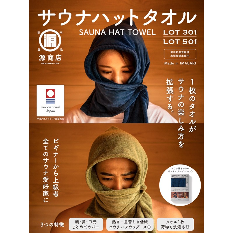Minamosho Sauna Hat Towel, Hides Your Mouth, Imabari Towel, 6
