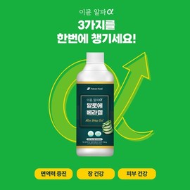 Doori Nongsan Immune Alpha Aloe Vera Gel 1L x 1 bottle / 두리농산 이뮨 알파 알로에베라겔 1L x 1병