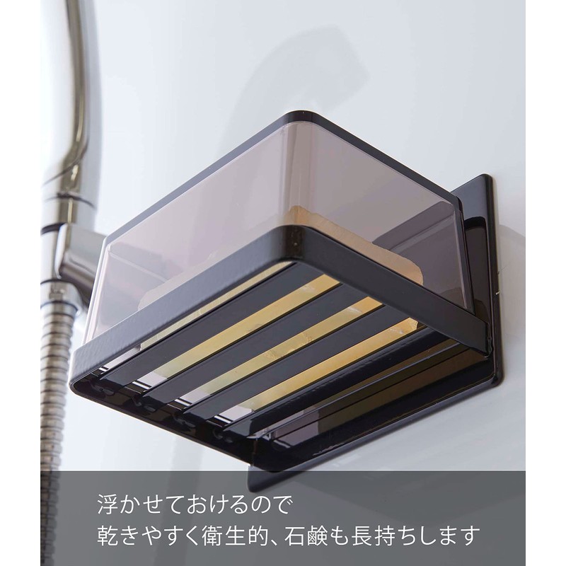 Yamazaki 5555 Magnetic Bathroom Soap Tray w/ Cover, Black, Approx.