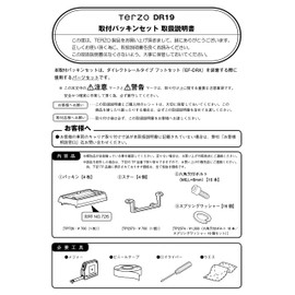 Terzo (by PIAA) DR19 Base Carrier Mounting Holder Set, Bolt-on Type, Subaru Forester and Others,