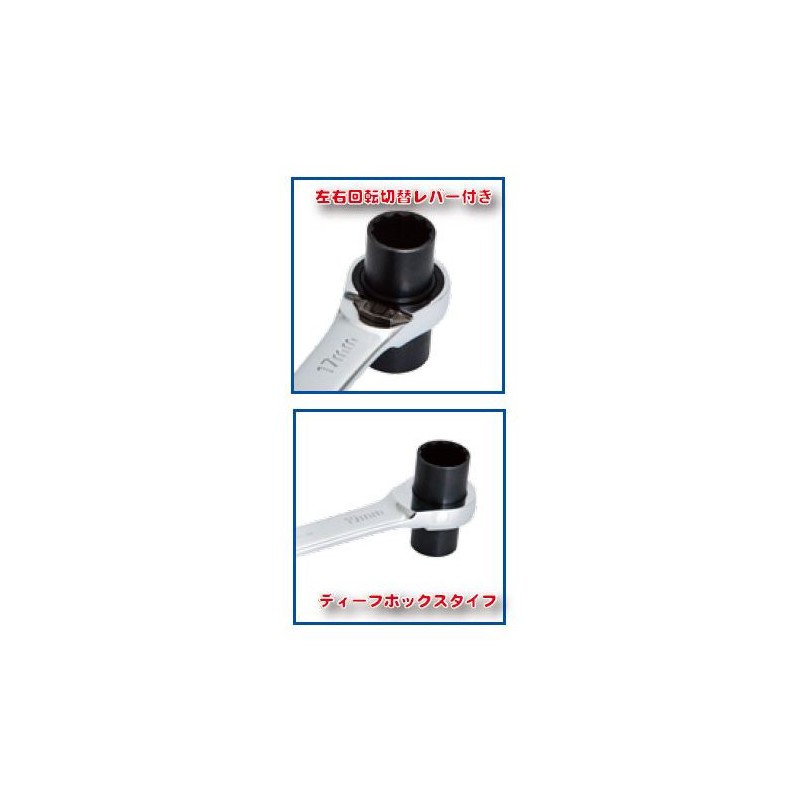 SEK 4 in 1 Reverse Ratchet Wrench 13, 14 x