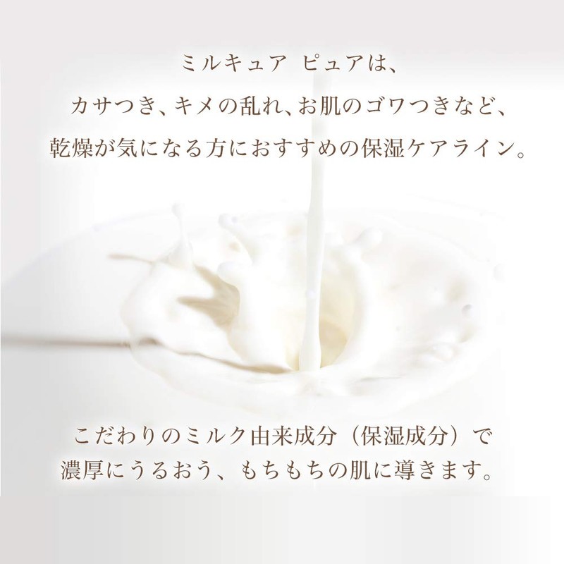House of Roses MilCure Pure Lotion R (Super Moisturizing Type)