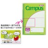 Kokuyo Notebook Cover, Campus, Application-Specific Print, Storage Pocket, Green, NO-623S10-5G