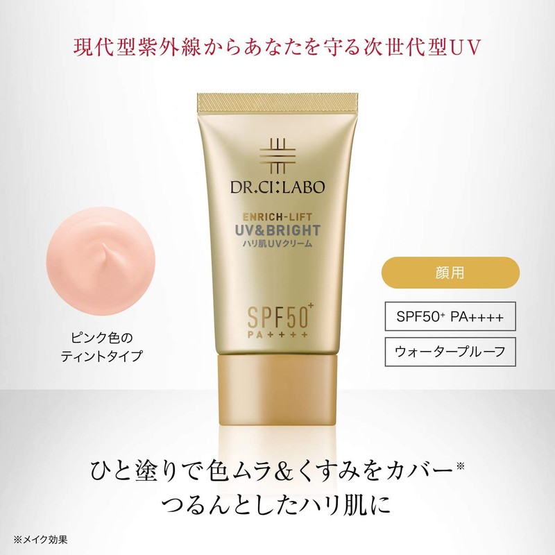 New UV & BRIGHT Enrich Lift 50+ [Face Sunscreen Cream/Makeup