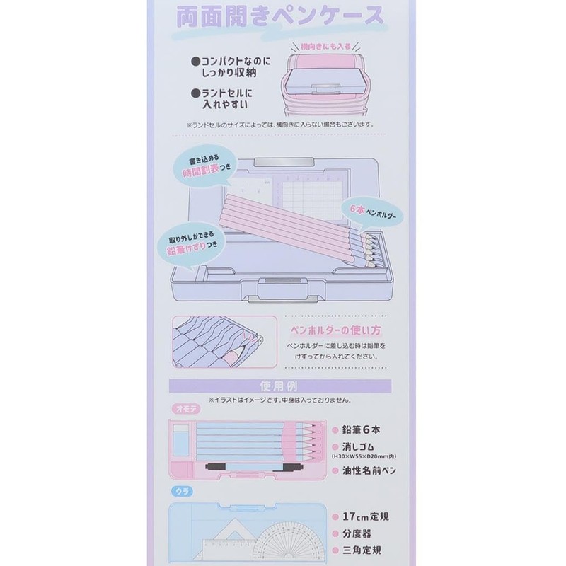 [Pencil Case] Compact Double-sided Pen Case / Merci Cathy Kamio