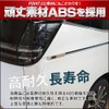 Share Style Noah Voxy 90 Series Dedicated Rear Gate Switch