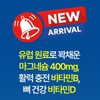 네이처맥스 신경 근육 관리엔 파워 마그네슘 400 맥스 120정 NatureMax