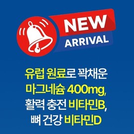 네이처맥스 신경 근육 관리엔 파워 마그네슘 400 맥스 120정 NatureMax Nerve Muscle Care Power Magnesium 400 Max 120 Tablets