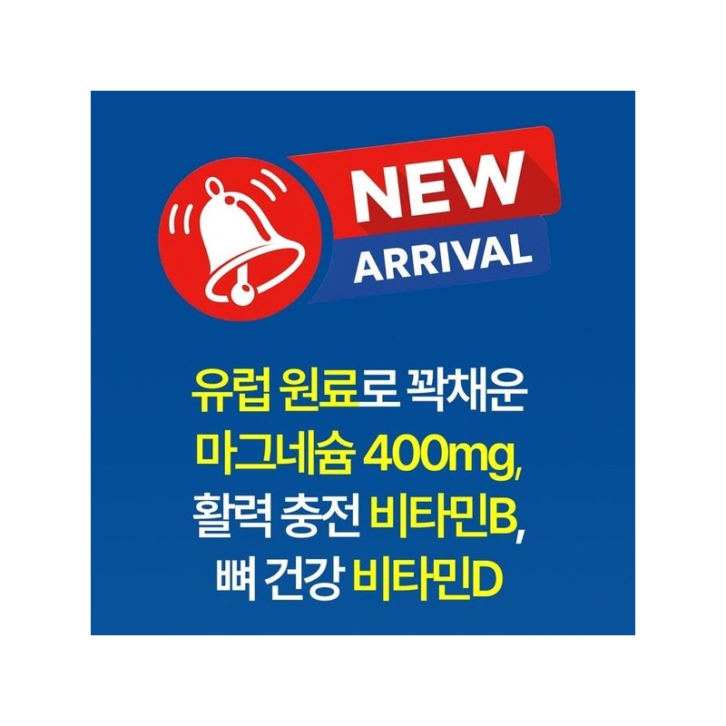 네이처맥스 신경 근육 관리엔 파워 마그네슘 400 맥스 120정 NatureMax