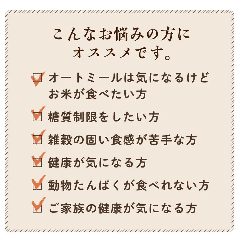 LOHAStyle お米みたいに炊けるオーツ麦 900g グレインカット[約20倍の食物繊維]