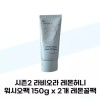 Labiora [셀러허브][라비오라] 시즌2 라비오라 레몬허니 워시오프팩 150g x 2개 레몬꿀팩