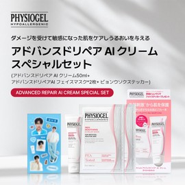 PHYSIOGEL Advanced Repair AI Cream Special Set (Advanced Repair AI Cream 1.7 fl oz (50 ml) + Advanced Repair AI Face Mask x 2 + Byung Seok Sticker)