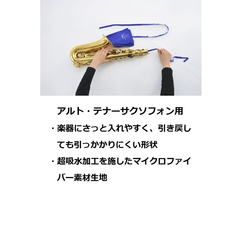 Yamaha SAX CLSSAX3 Cleaning Swab