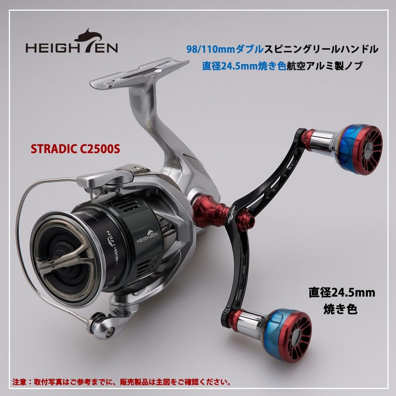 HEIGHTEN 98/110mm Reel Handle Shimano Daiwa Universal Spinning Reel Arch