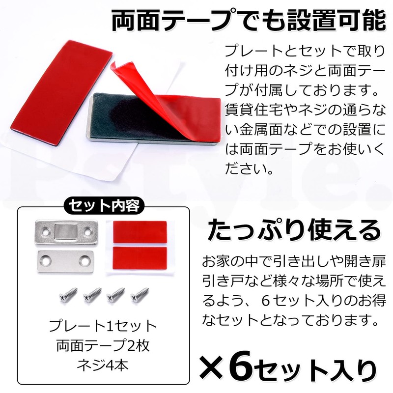 Pstyle PST-062 Hinge, Magnetic Catch, Magnet, Double Sided Tape Included,