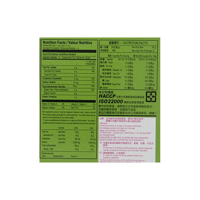 Royal Family Japanese Mochi Green Tea, 7.4-Ounce (Pack of 8)
