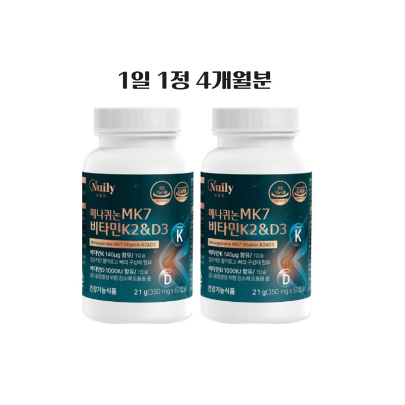 Vitamin K2 D3 Menaquinone MK7 Supercritical 60 tablets 2 boxes