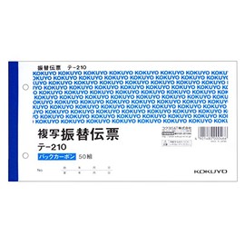 Kokuyo BC Duplicator Voucher 2 Piece Duplicator 振替 Voucher Infuser – 210 