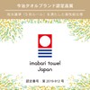 Imabari Towel, Towel Set, Gift, Set of 2, Face Towels,
