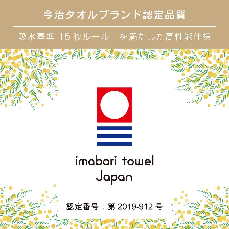 Imabari Towel, Towel Set, Gift, Set of 2, Face Towels,