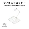 MaT store Plastic Model Figure Stand, Pedestal, 180 Degree Movement,