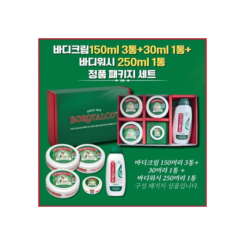Borotalco [Borotalco] Full-size Body Cream Package: 3 x 150ml +