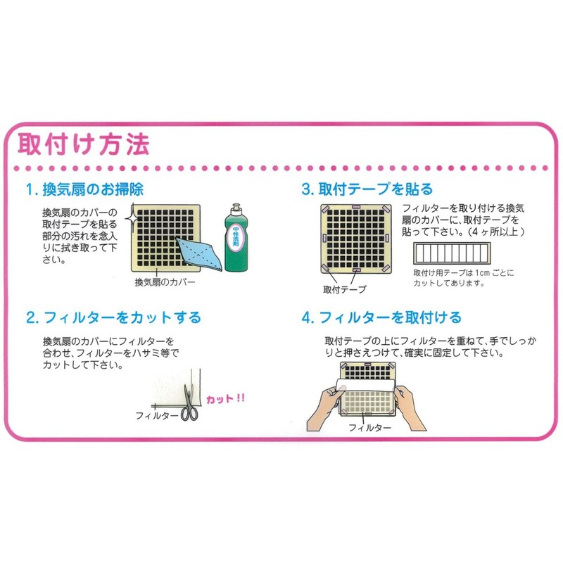 Shin Kitakyushu Industrial Ventilation Fan Filter Dust for Toilet/Bathroom, Hibiscus