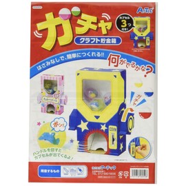 Artec 56959 Gacha Craft Piggy Bank, Crafts, Summer Vacation, Toys, Home Learning, Self-Study, Work, Free Research, Free Craft, Piggy Bank, Cardboard