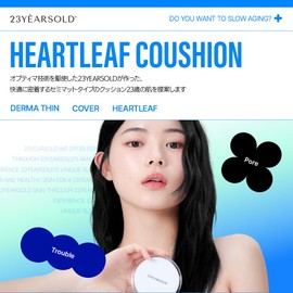 [23YEARSOLD] Darmachine Heart Leaf Cushion #23 Butter Beige 0.4 oz (12 g) SPF 50+ PA++++ DERMA THIN HEARTLEAF CUSHION NO.23 (Butter Beige)
