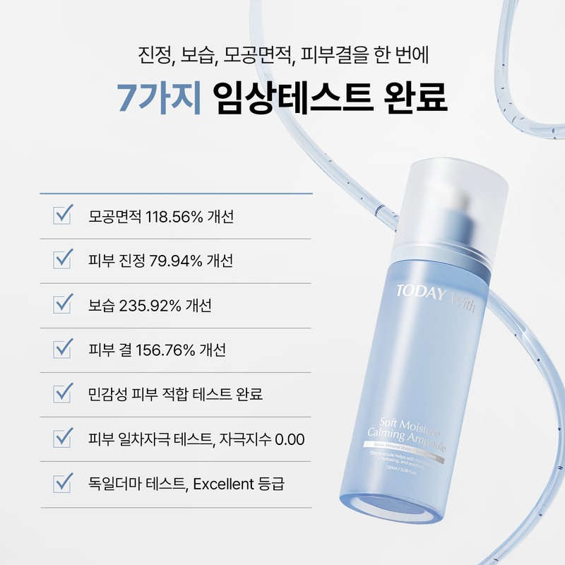 Today With [Today With] Soothing first step moisturizing ampoule 100ml,