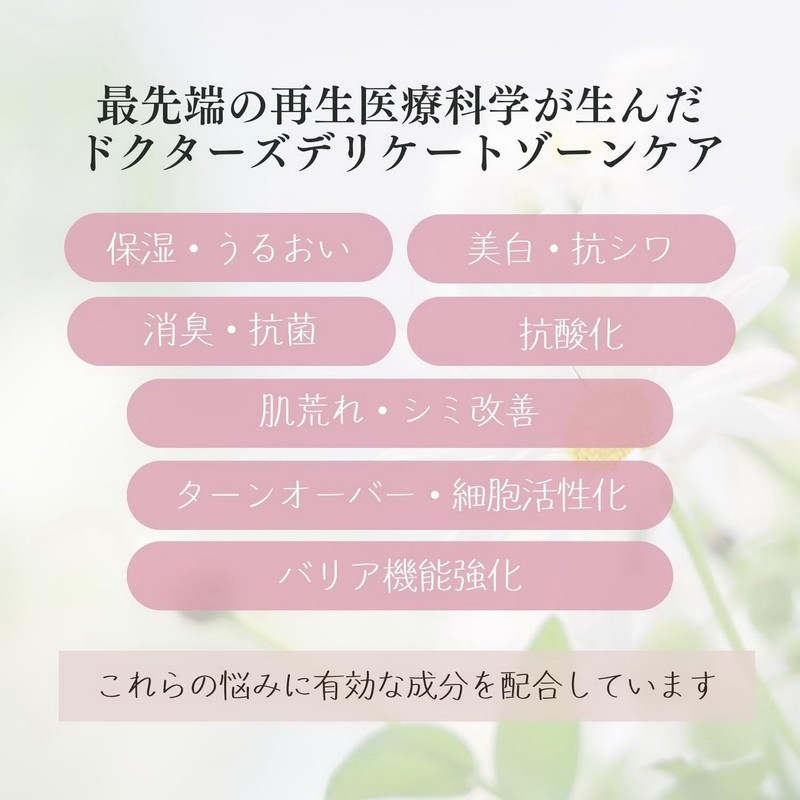 EBINE feminine serum（エビネフェミニンセラム）