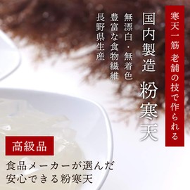nichie 100% Agar Powdered in Nagano Prefecture, 17.6 oz (500 g)