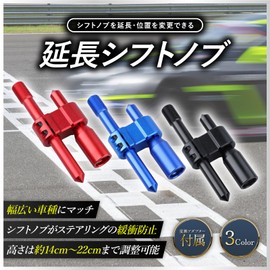 KeiSquare Extension Shift Knob Extension Drift Universal Conversion Height Adjustment MT Car Custom Car Adapter M12x1.25 M18x1.5 (Red, M18)