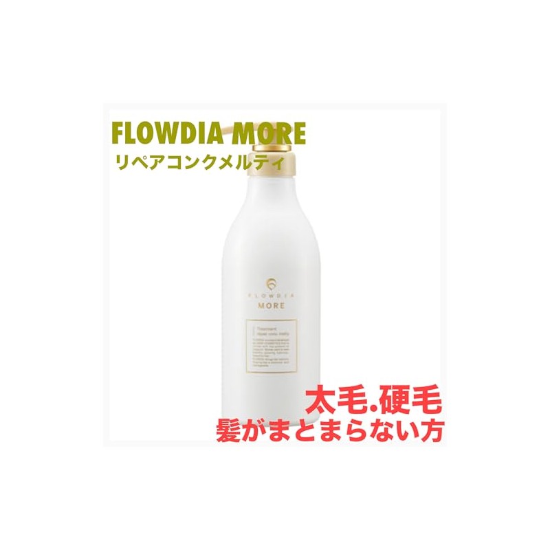 Demi Flowdia More Treatment Repair Conch Melty 19.4 oz (550