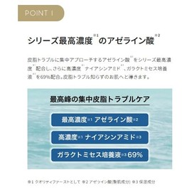クオリティファースト ダーマレーザー ウルセラAZ 30ml