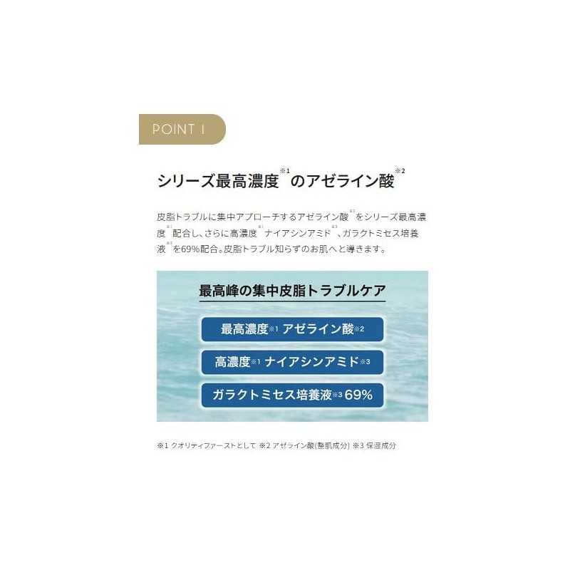 クオリティファースト ダーマレーザー ウルセラAZ 30ml