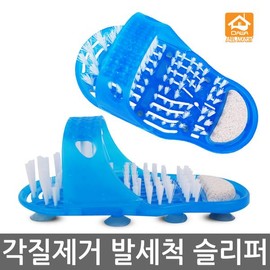 각질제거슬리퍼/발세척슬리퍼/발마사지/욕실화/DA-836 Exfoliating Slippers / Foot Washing Slippers / Foot Massage / Bathroom Shoes / DA-836