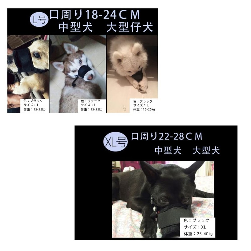 Yorakudo Dog Muzzle, Dog Muzzle, Pick-up, Eat, Wasted Barking, Chewing,