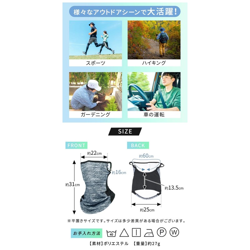 [ミタス] メンズ フェイスカバー 2枚セット 夏 顔 首 日焼け 予防 防止