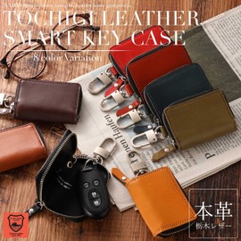 Naru Genuine Tochigi Leather Smart Key Case for Men and Women, Smart Key Case, Carabiner, Stylish, Popular, Brand, Made in Japan, Braun